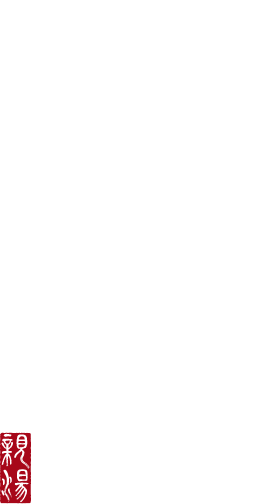 logo 上諏訪温泉 しんゆ